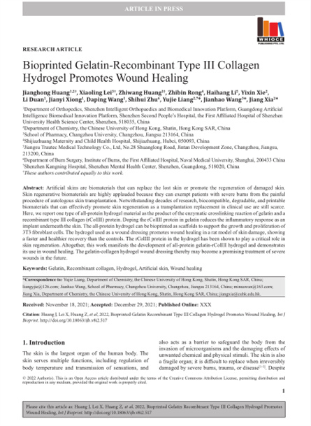 2022 动物研究，重组胶原-明胶3D打印，皮肤修复