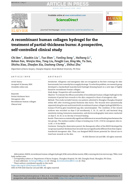 2020 临床研究，单中心2度烧伤自身对照